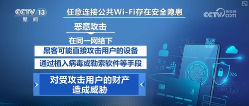 假期網絡享受需警惕，網絡安全陷阱不可忽視